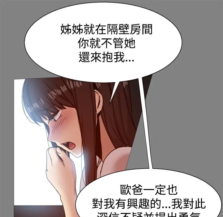 ThrillGirl第16話