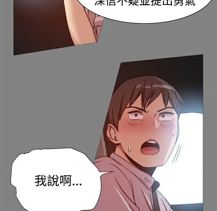 ThrillGirl-第16话 - 图片 121