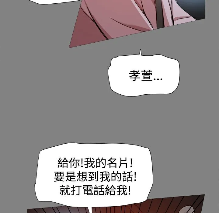 ThrillGirl-第16话 - 图片 122