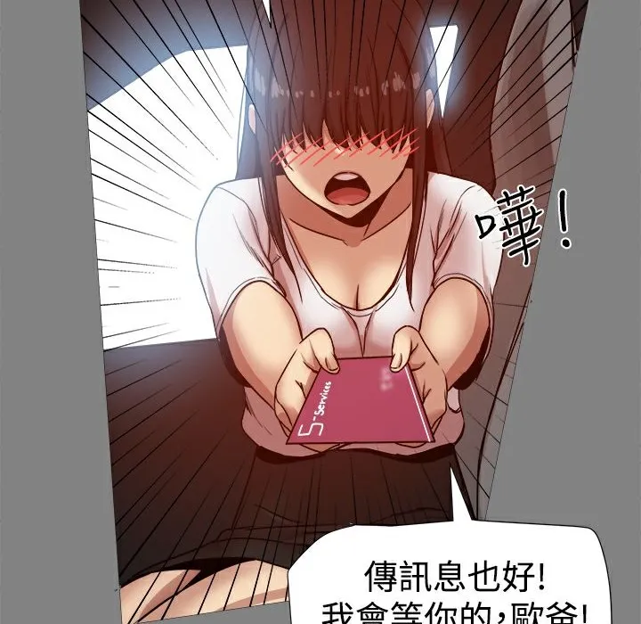 ThrillGirl第16話