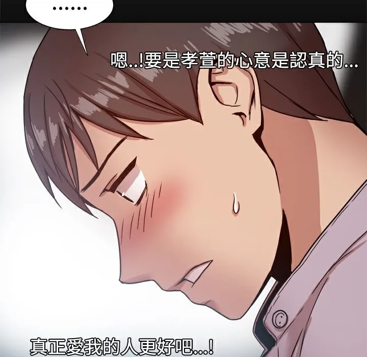 ThrillGirl-第16话 - 图片 126