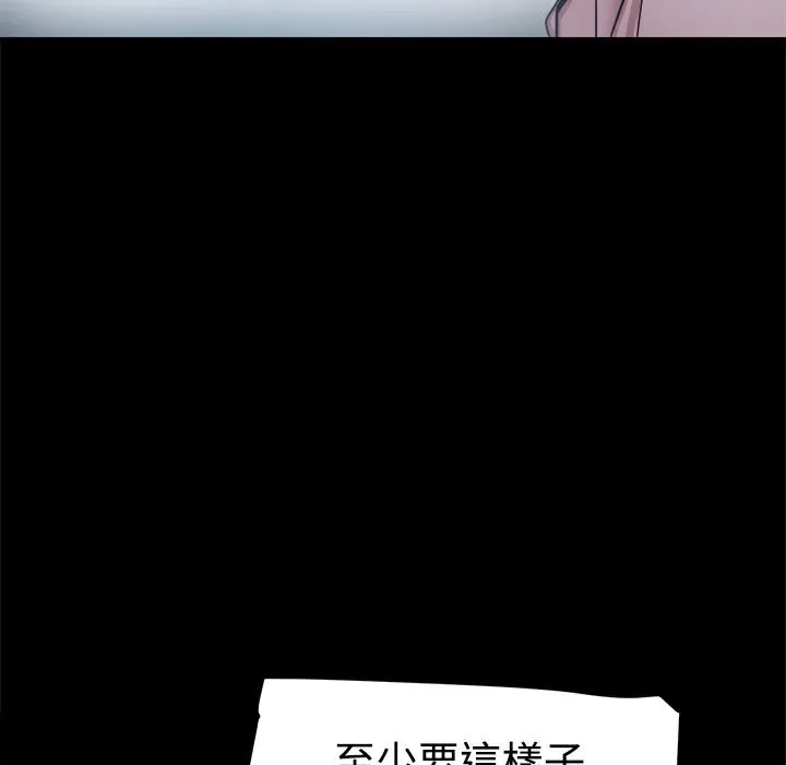 ThrillGirl第16話