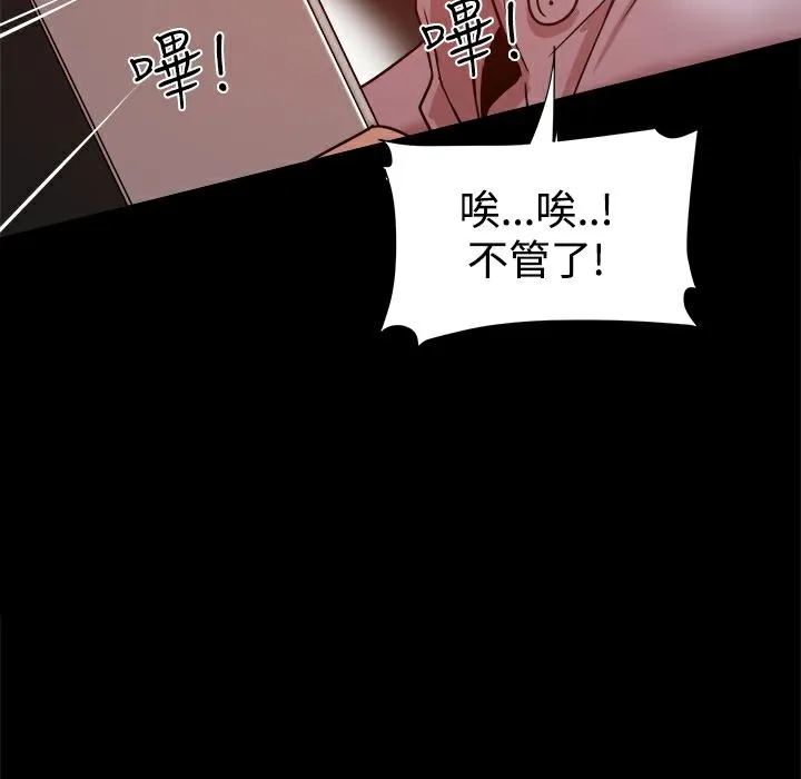 ThrillGirl第16話