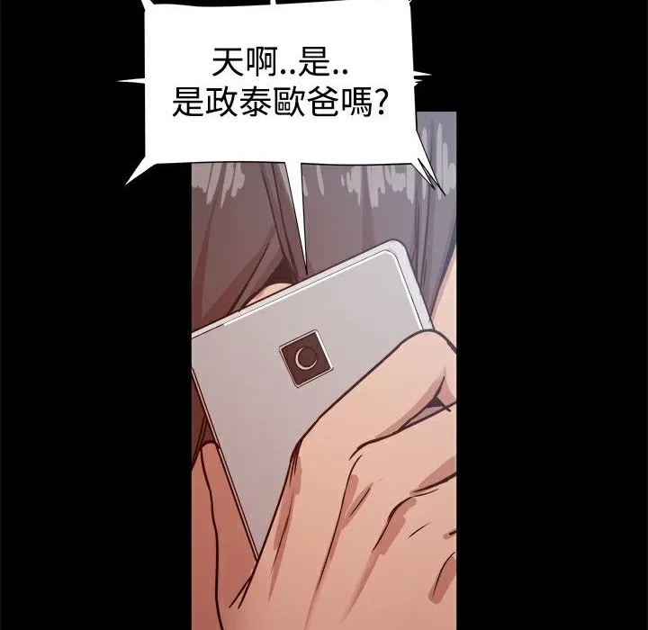 ThrillGirl-第16话 - 图片 136
