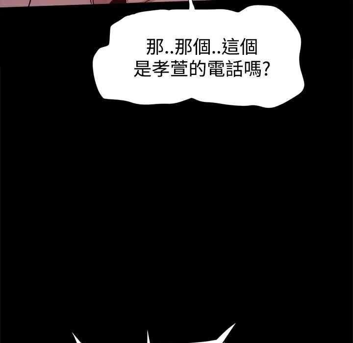 ThrillGirl-第16话 - 图片 135
