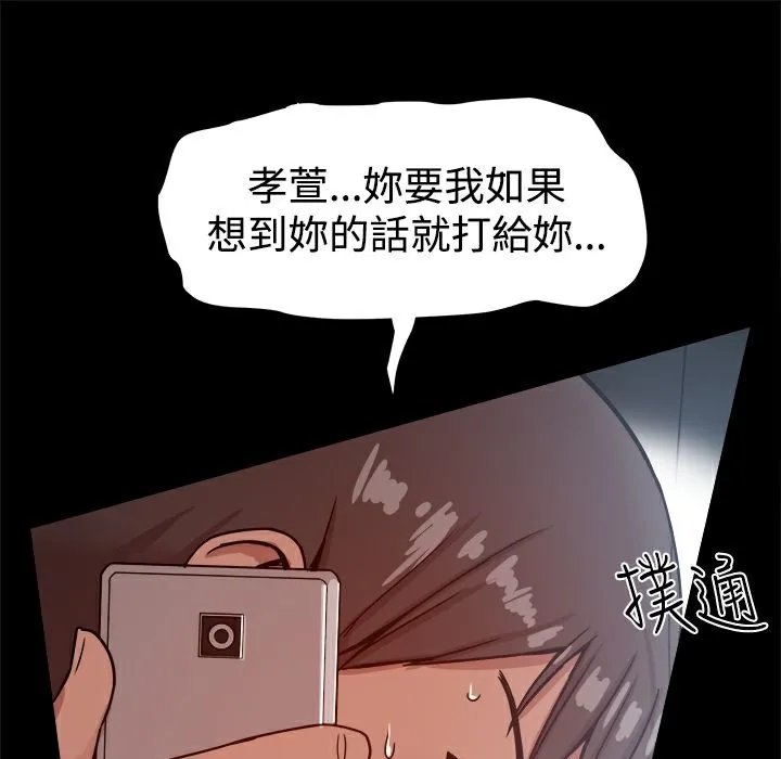 ThrillGirl-第16话 - 图片 138