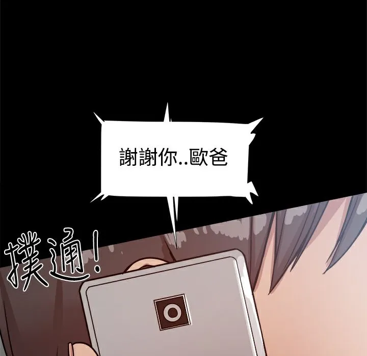 ThrillGirl-第16话 - 图片 141