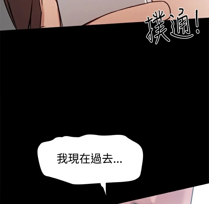 ThrillGirl第16話