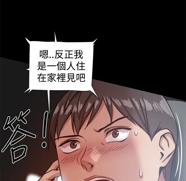 ThrillGirl第16話