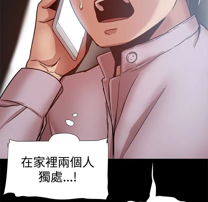 ThrillGirl-第16话 - 图片 146