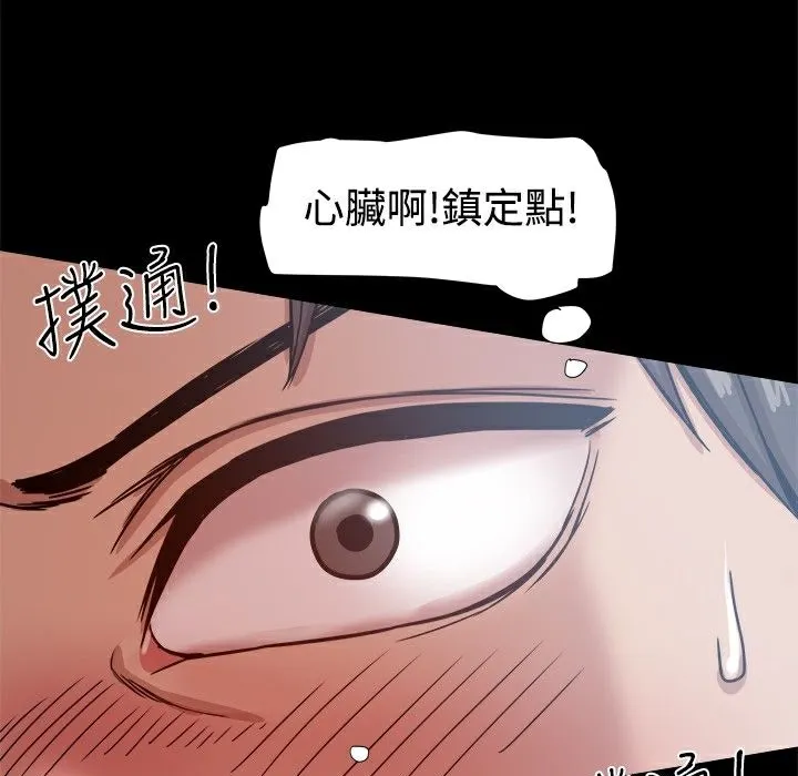 ThrillGirl第16話