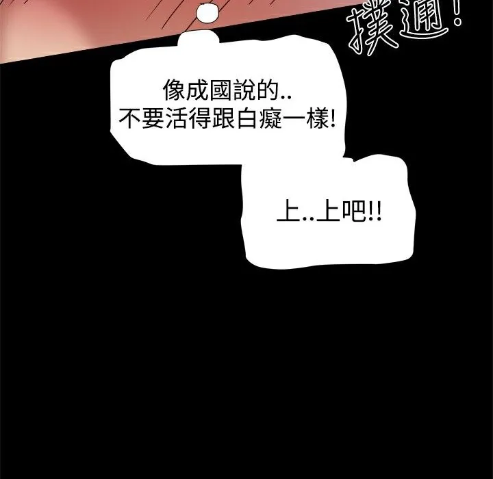 ThrillGirl-第16话 - 图片 149