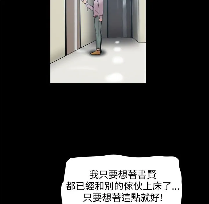 ThrillGirl-第16话 - 图片 154