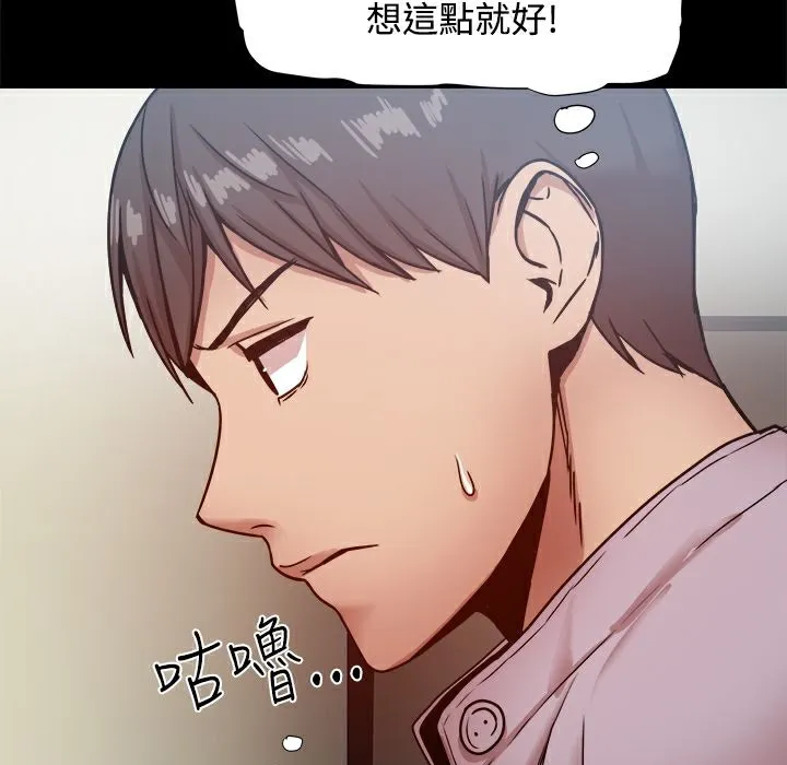 ThrillGirl-第16话 - 图片 155