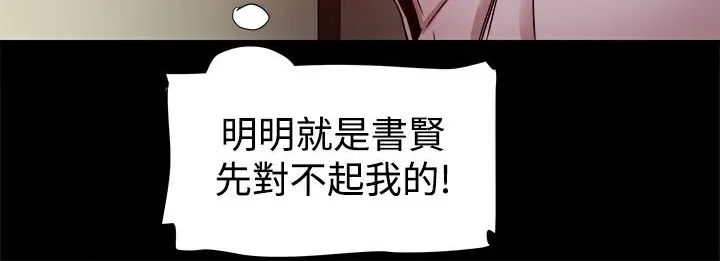ThrillGirl-第16话 - 图片 156
