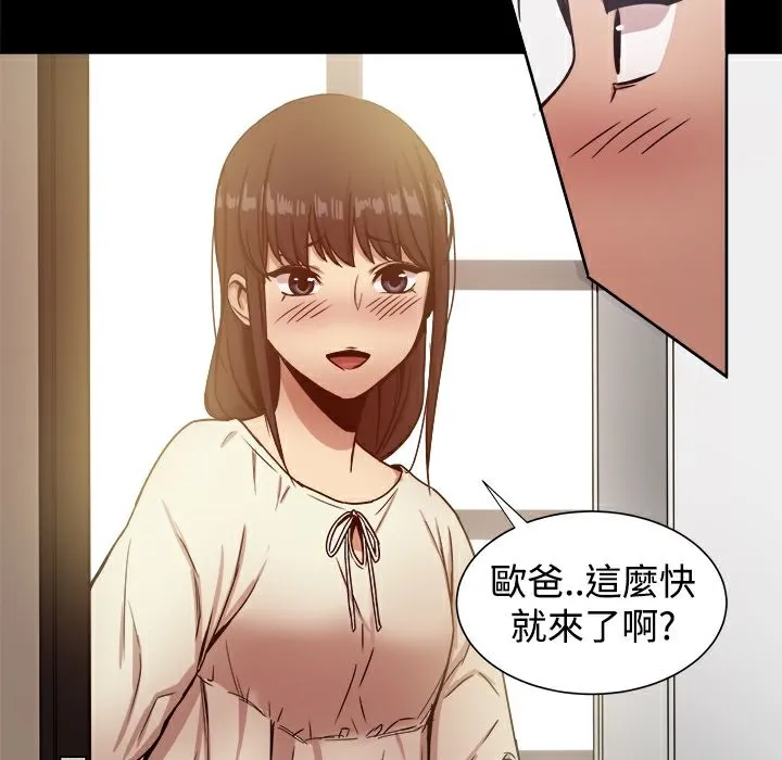 ThrillGirl第16話