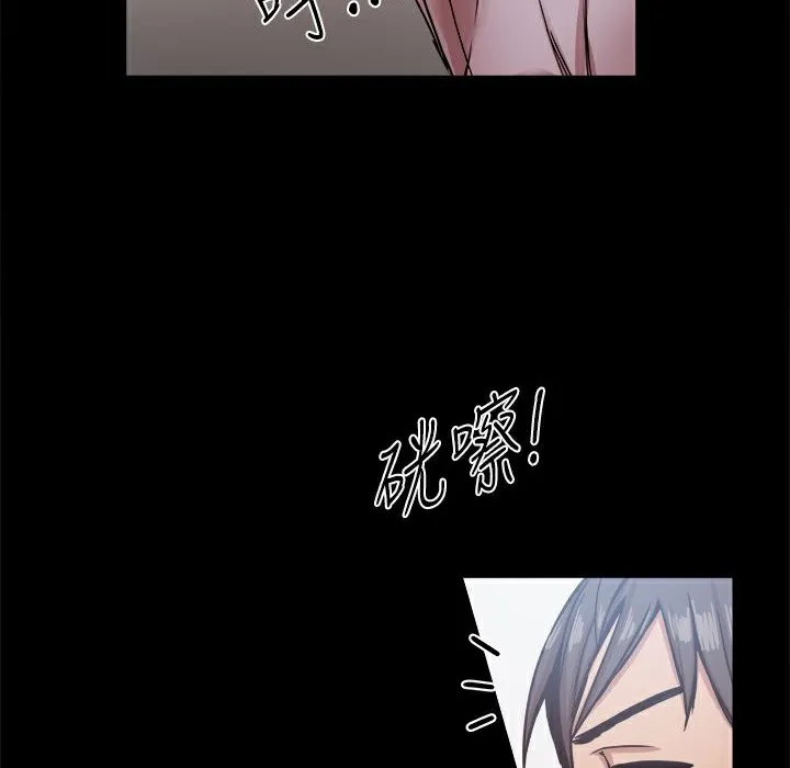 ThrillGirl-第17话 - 图片 7