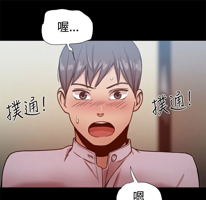 ThrillGirl-第17话 - 图片 10