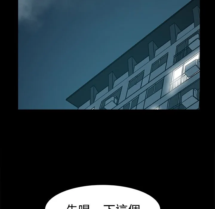 ThrillGirl-第17话 - 图片 12
