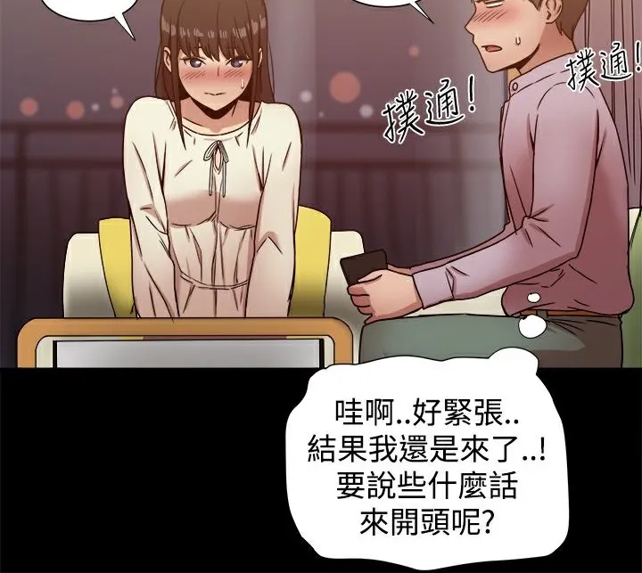 ThrillGirl-第17话 - 图片 15