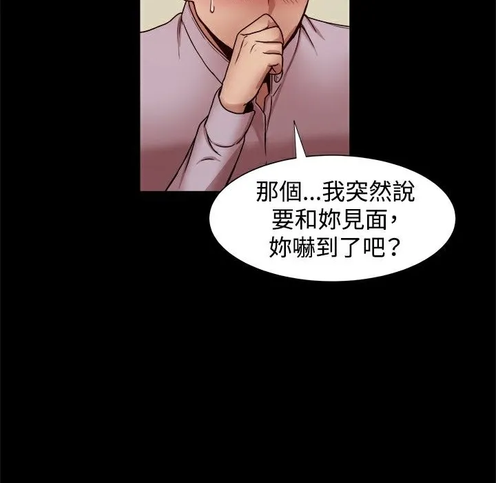 ThrillGirl-第17话 - 图片 17