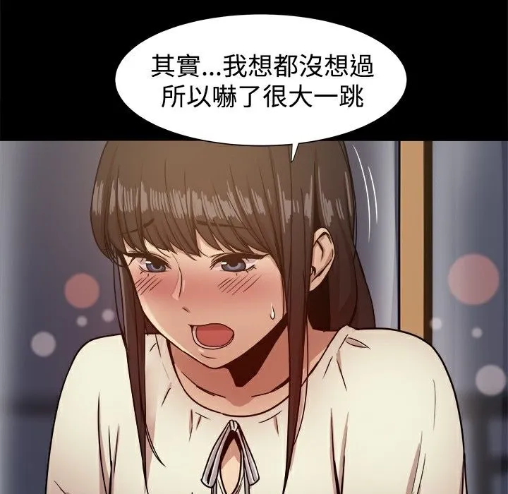 ThrillGirl-第17话 - 图片 18