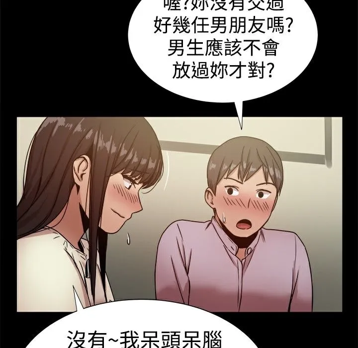ThrillGirl-第17话 - 图片 20