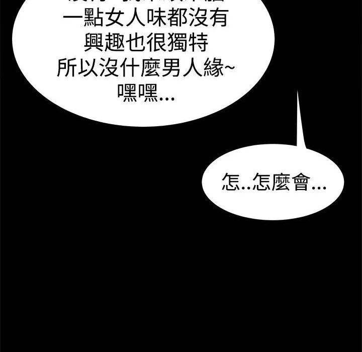 ThrillGirl-第17话 - 图片 21
