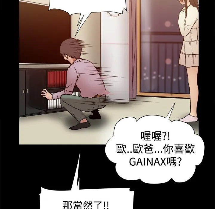 ThrillGirl第17話
