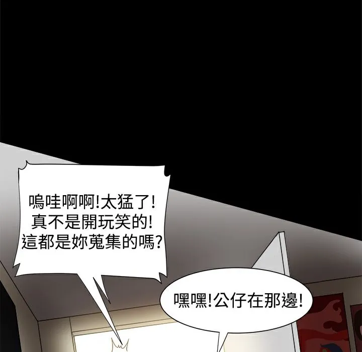 ThrillGirl第17話
