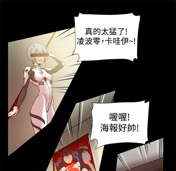 ThrillGirl-第17话 - 图片 35