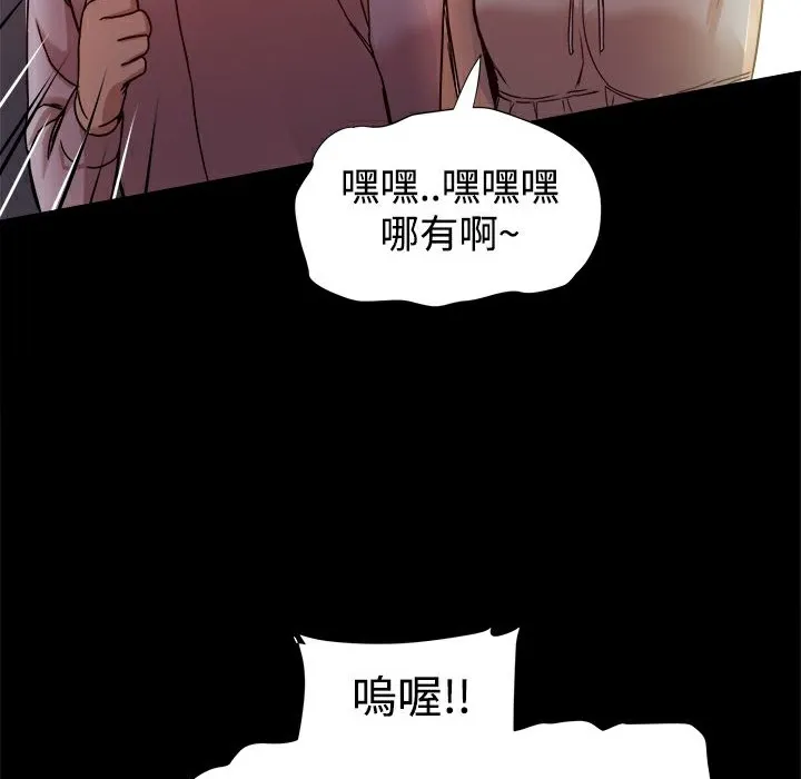 ThrillGirl-第17话 - 图片 38