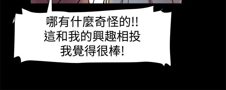 ThrillGirl-第17话 - 图片 40