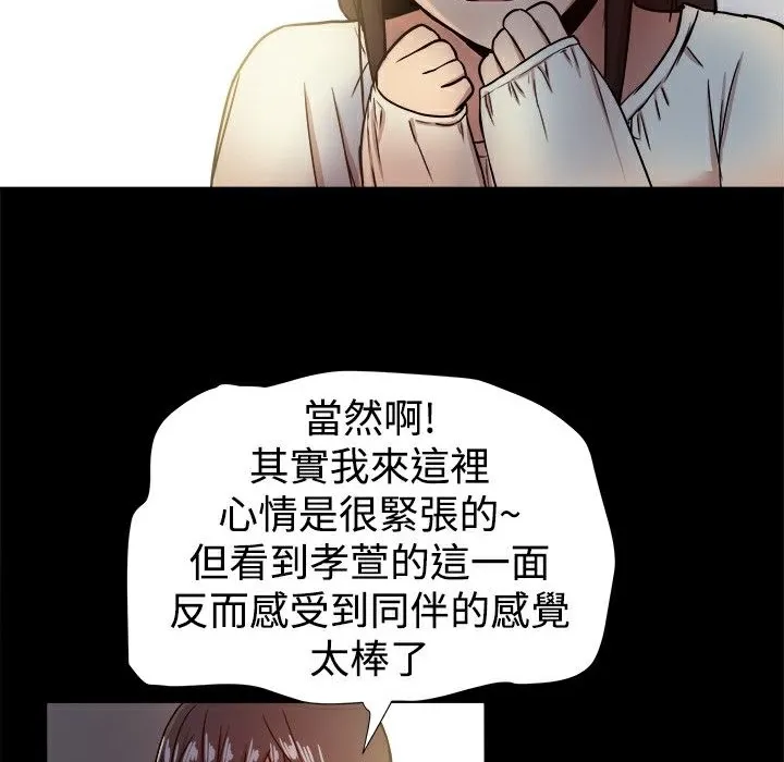 ThrillGirl第17話