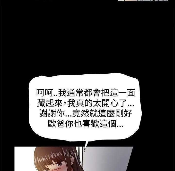 ThrillGirl第17話