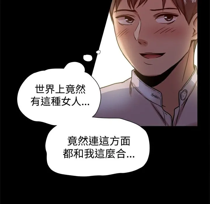 ThrillGirl-第17话 - 图片 46