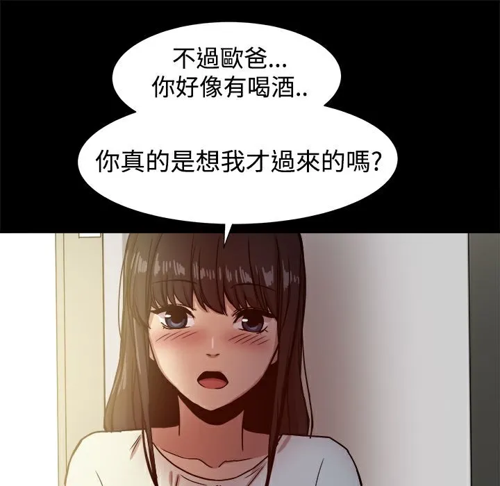 ThrillGirl-第17话 - 图片 48
