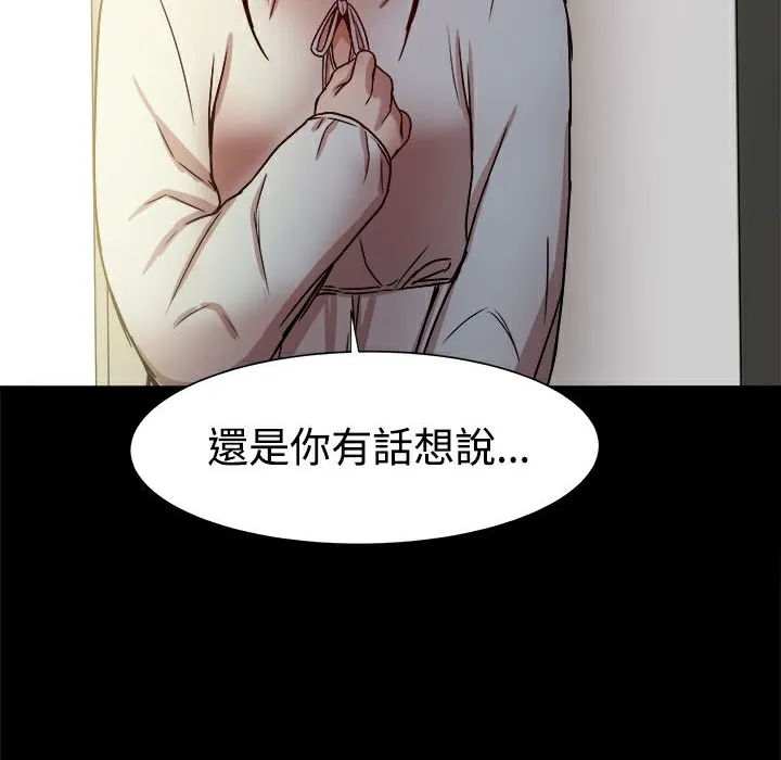 ThrillGirl第17話