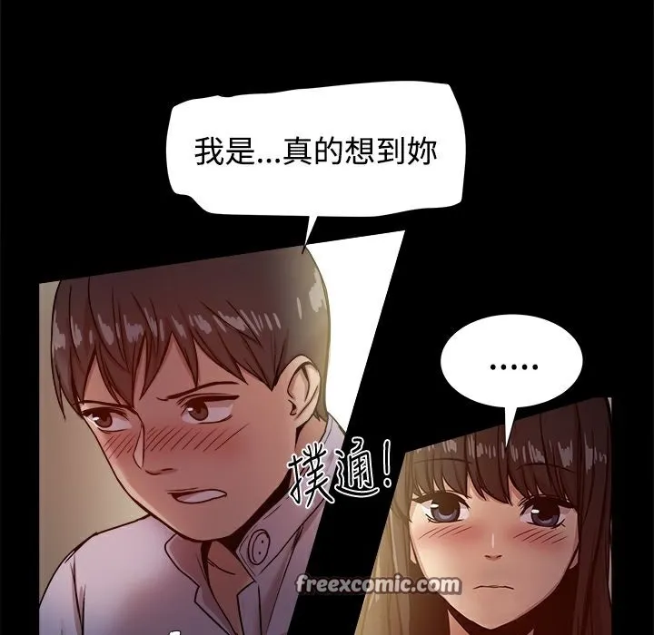 ThrillGirl-第17话 - 图片 50