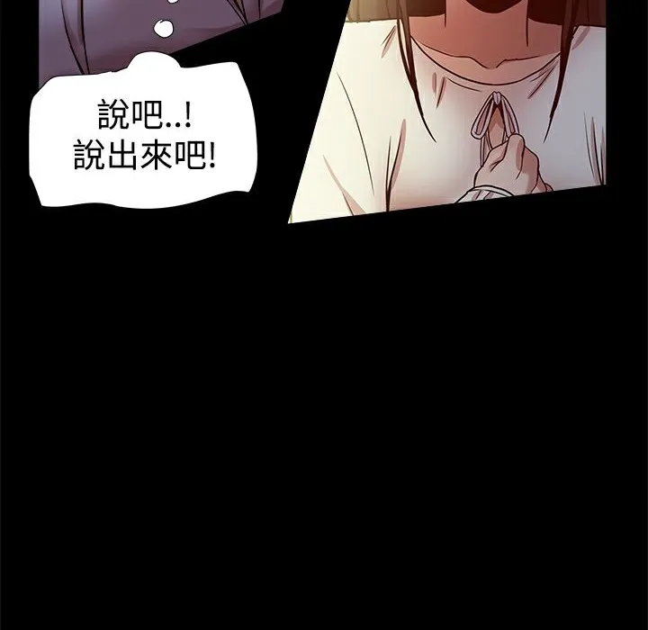 ThrillGirl-第17话 - 图片 51
