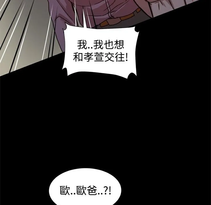 ThrillGirl-第17话 - 图片 56