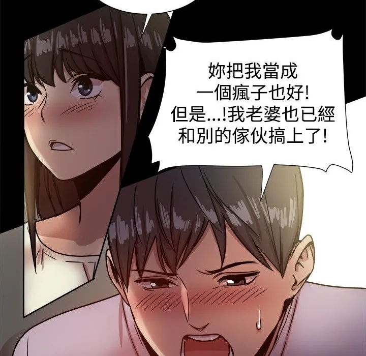 ThrillGirl-第17话 - 图片 57