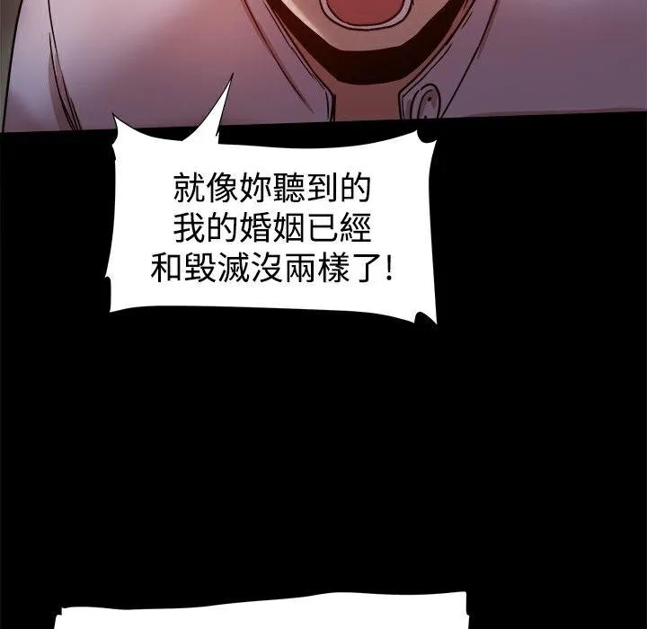 ThrillGirl-第17话 - 图片 58