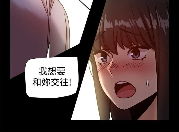 ThrillGirl-第17话 - 图片 60