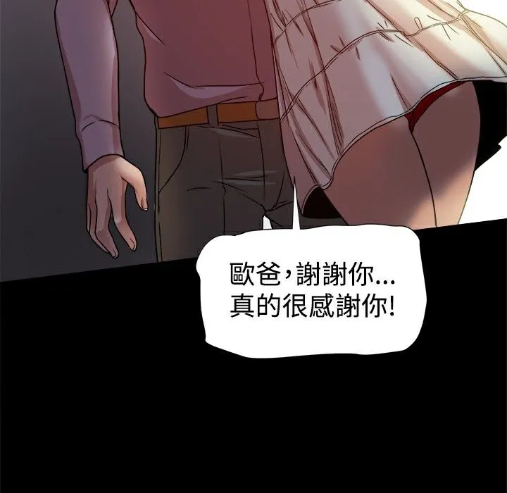 ThrillGirl-第17话 - 图片 65