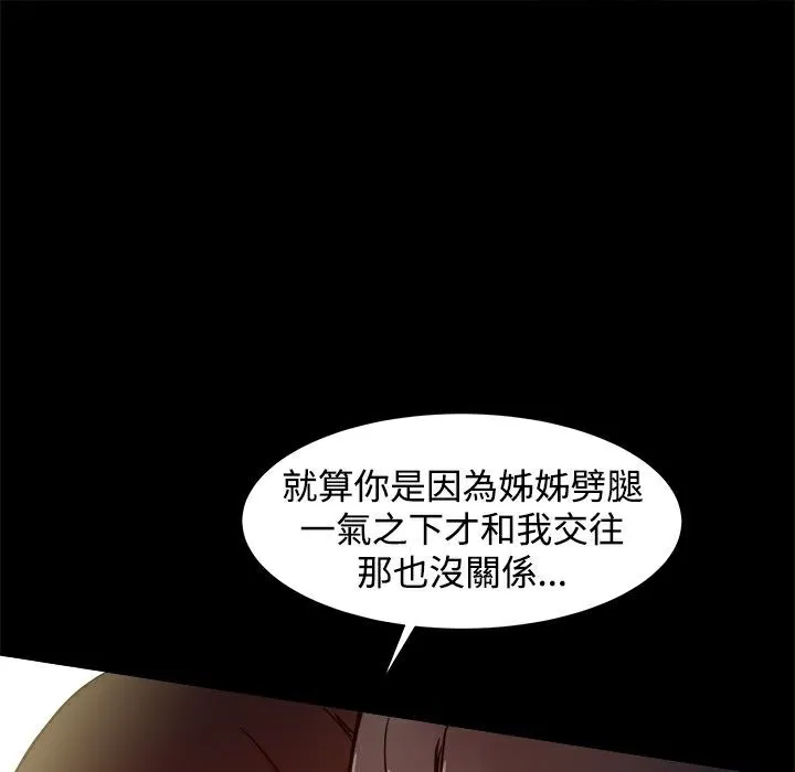 ThrillGirl-第17话 - 图片 68