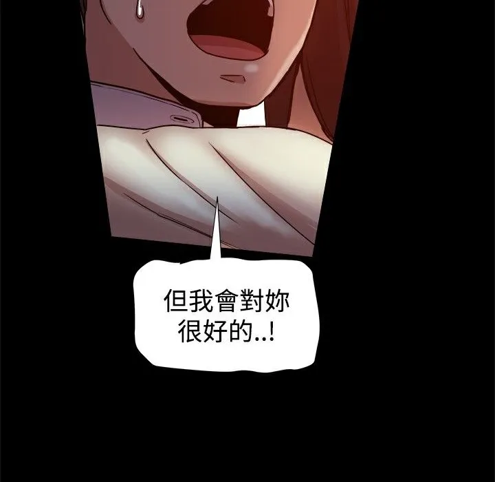 ThrillGirl-第17话 - 图片 71
