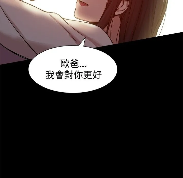 ThrillGirl-第17话 - 图片 73