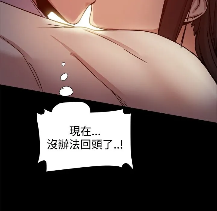 ThrillGirl-第17话 - 图片 76