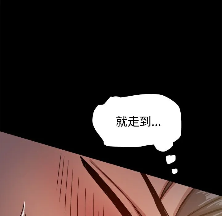 ThrillGirl-第17话 - 图片 77
